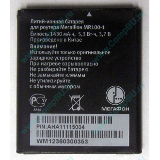 Аккумулятор для роутера МегаФон MR100-1 (Пермь)