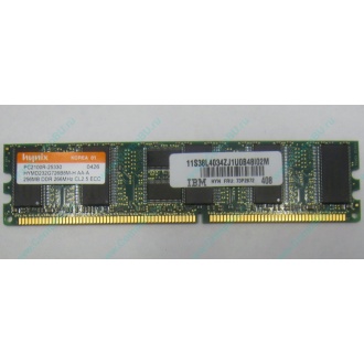 IBM 73P2872 цена в Перми, память 256 Mb DDR IBM 73P2872 купить (Пермь).