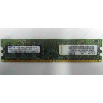 Память 512Mb DDR2 Lenovo 30R5121 73P4971 pc4200 (Пермь)