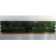 Память 512 Mb DDR 2 Lenovo 73P4971 30R5121 pc-4200 (Пермь)