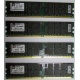 Серверная память 8Gb (2x4Gb) DDR2 ECC Reg Kingston KTH-MLG4/8G pc2-3200 400MHz CL3 1.8V (Пермь).