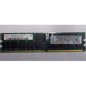 IBM 39M5811 39M5812 2Gb (2048Mb) DDR2 ECC Reg memory (Пермь)