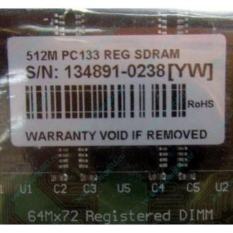 Серверная память 512Mb DIMM ECC Registered PC133 Transcend 133MHz (Пермь)