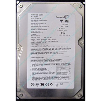 Жесткий диск 40Gb Seagate Barracuda 7200.7 ST340014A IDE (Пермь)