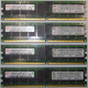 IBM OPT:30R5145 FRU:41Y2857 4Gb (4096Mb) DDR2 ECC Reg memory (Пермь)