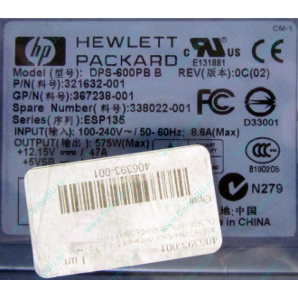 Блок питания 575W HP DPS-600PB B ESP135 406393-001 321632-001 367238-001 338022-001 (Пермь)