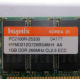 Hynix HYMD212G726BS4M-H AA IBM 1024 Mb DDR1 ECC Registered PC-2100 (266MHz CL2.5) PC2100R-25330 (Пермь)